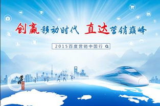 移動互聯網發展大勢所趨 互聯網軟硬件開發與銷售的機遇與挑戰