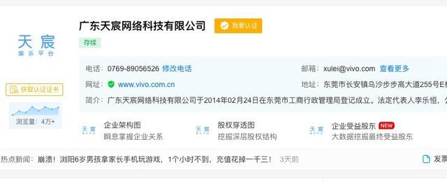 警惕！vivo應用商店游戲誘導未成年人消費 8歲兒童兩小時刷走六千元，家長如何維權？
