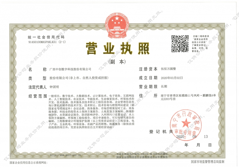 互聯(lián)網(wǎng)營(yíng)銷全棧服務(wù) 開啟數(shù)字商業(yè)新篇章